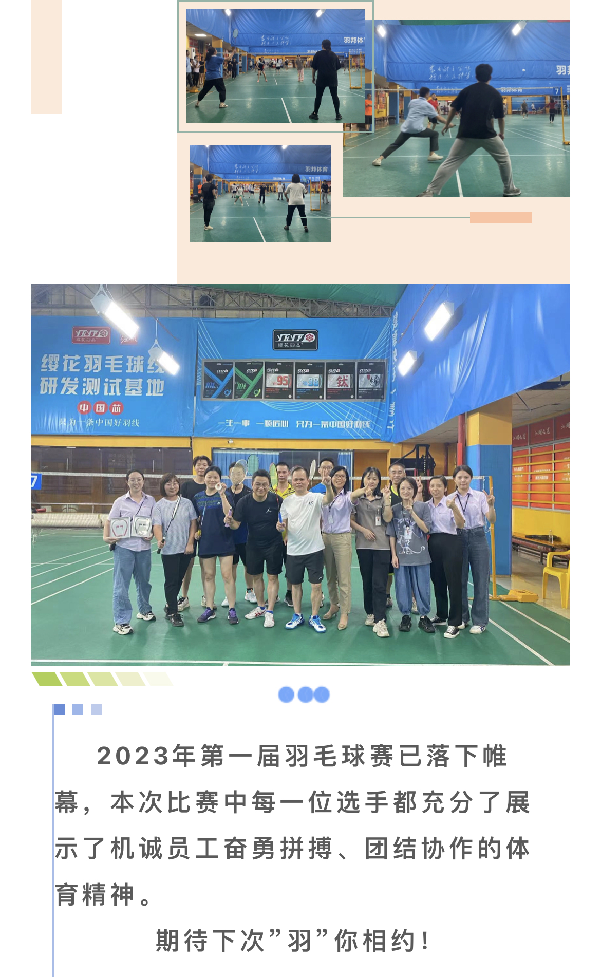 中南机诚第一届羽毛球比赛(图5)