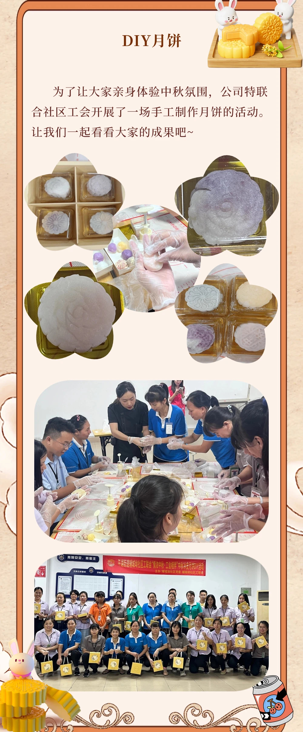 中南机诚中秋游园会(图3)