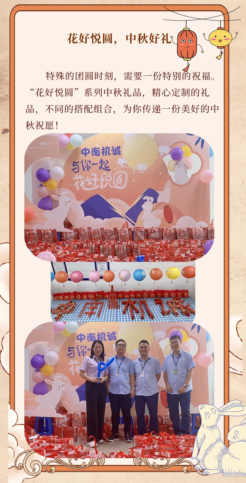 中南机诚中秋游园会(图4)